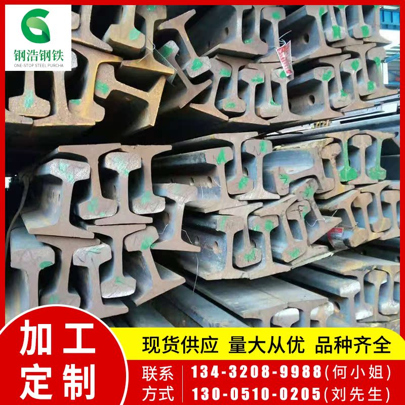 Manufacturer Supplies Universal Light Rail Heavy Rail Steel Lifting Equipment Rail 15kg Steel Rail Complete Specifications