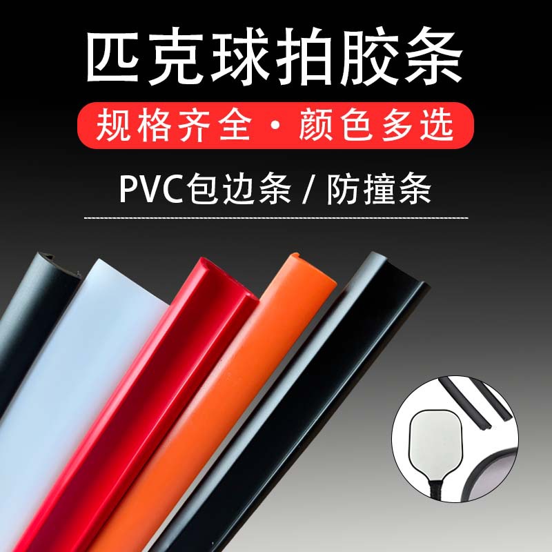 Пуговичная лента для ракетки, специальная лента для теннисных ракеток, антикоррозийная лента, индивидуальная поддержка