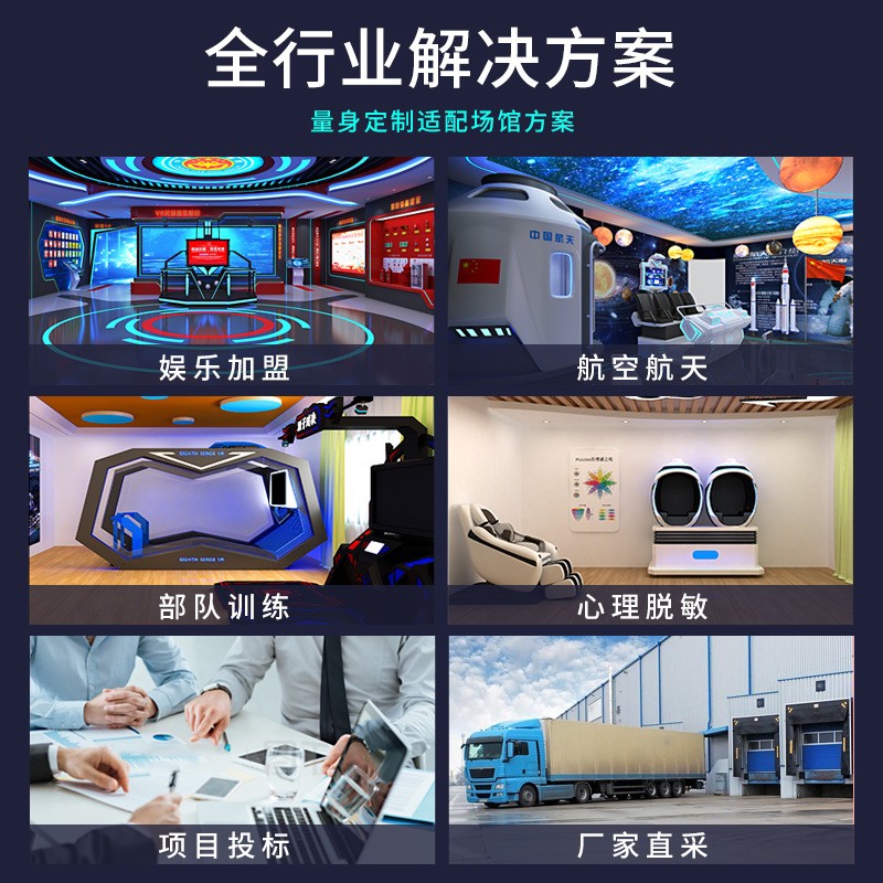 VR Universal Treadmill Walking Platform Real People Eat Chicken Game Troops Psychological Training Decompression Peace Elite Equipment