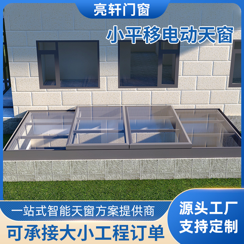 Алюминиевый люк для солнечной комнаты, электрический навес, ручной люк для подвала