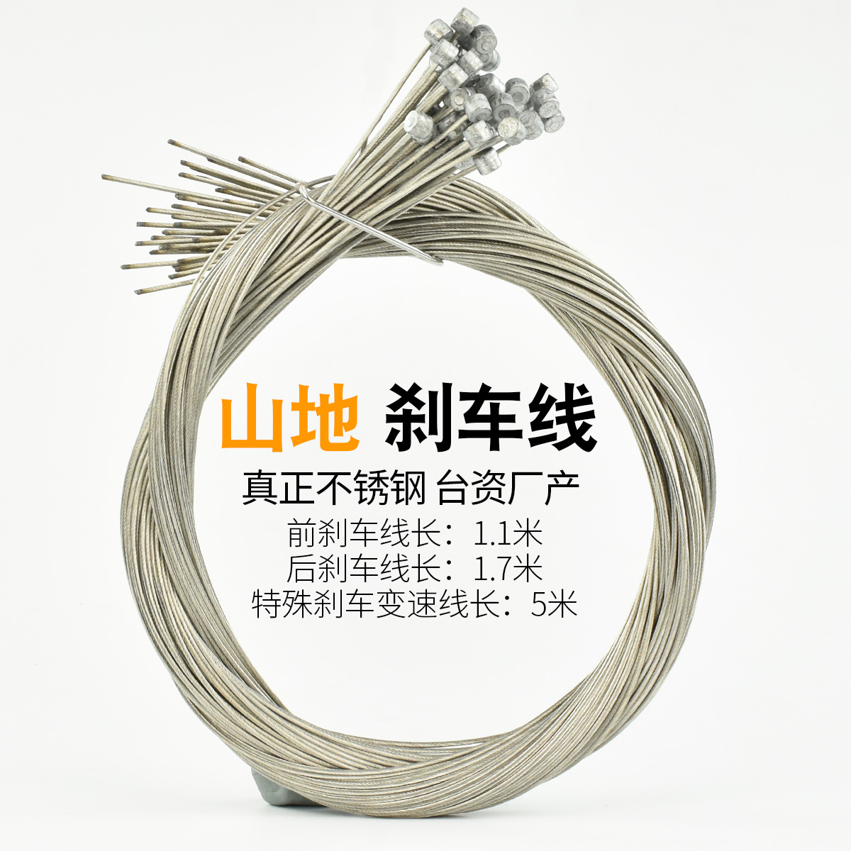 Стальной трос для велосипеда Professor, тормозной трос, внутренний трос для горного и дорожного велосипеда