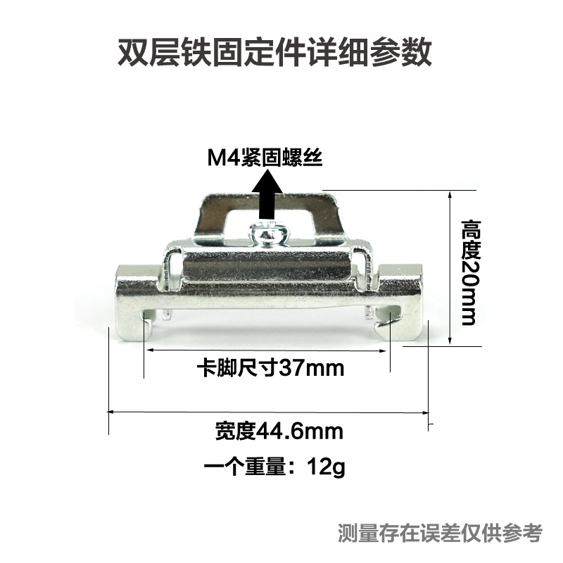 C45 double-layer fasteners DIN 35mm guide rail plug universal iron fasteners fixing clip positioning parts