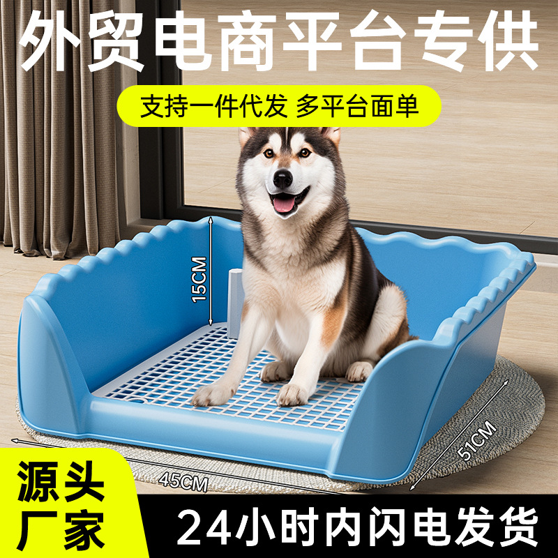 Dog Toilet Medium and Large Extra Large Dog Urinal Defecation Toilet Induction Toilet Anti-Step Grids Manufacturer Dropshipping