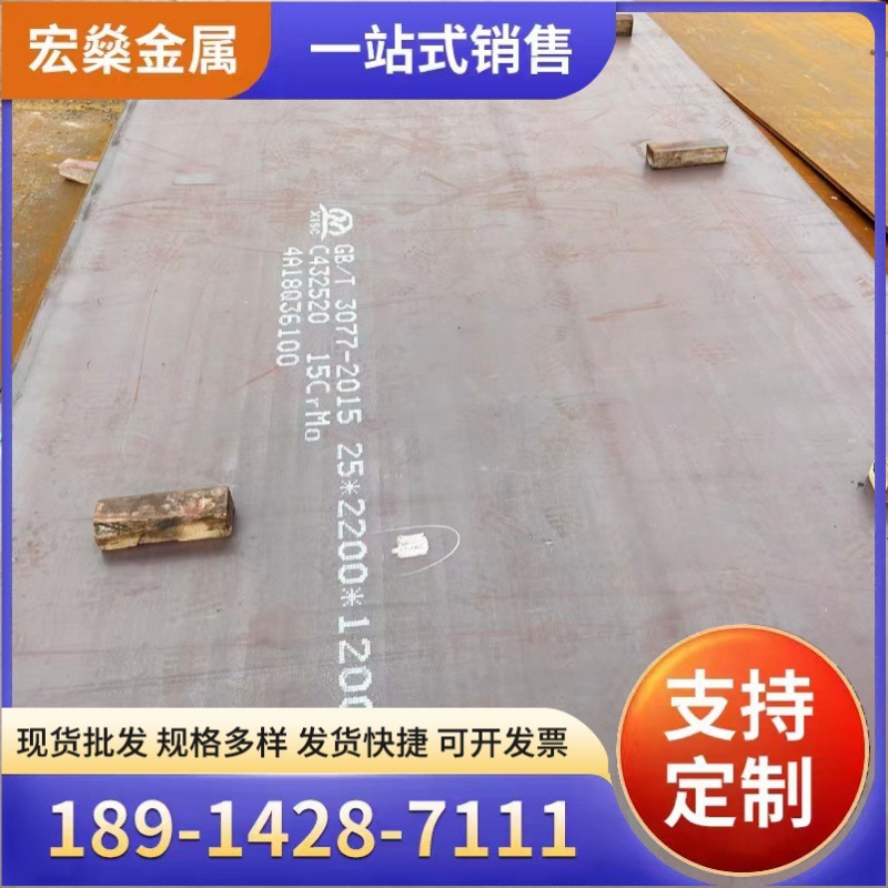 In-Stock Nd Steel Plate 09Crcusb Acid-Resistant Plate 2Mm--30Mm 12Cr1Mov 15Crmo Alloy Plate