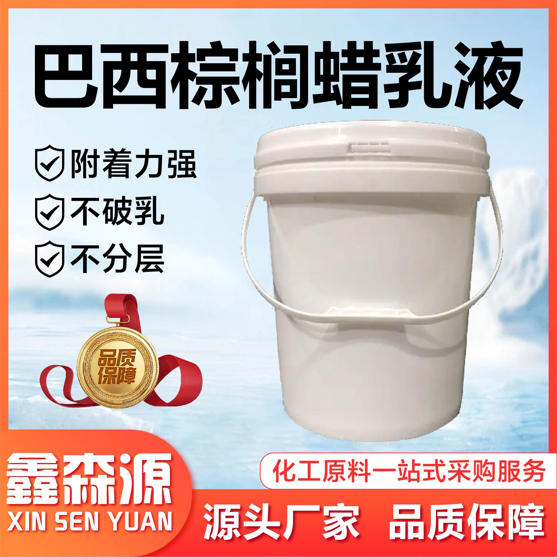 Эмульсия карнаубского воска, водная, для кожи, полировочная восковая эмульсия