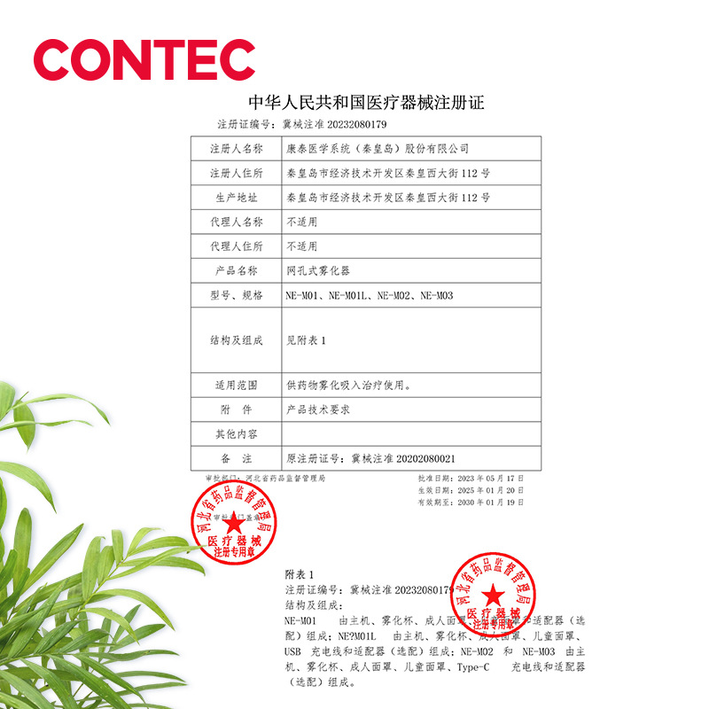 Kangtai Cross-Border Medical Grade Atomizer Kidsren's Home Light Sound Baby Handheld Atomizer Home Atomizer