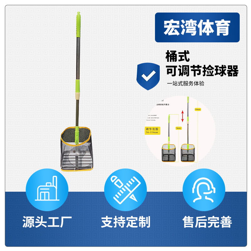 Подбиральщик мячей, портативный телескопический, многофункциональный, артефакт для тренировки мячей