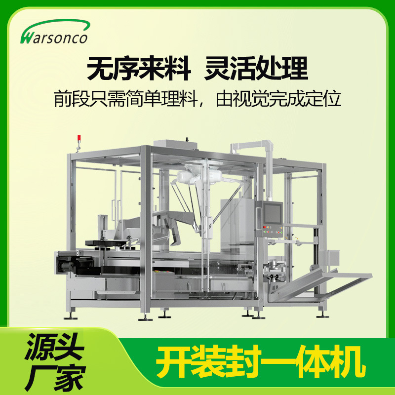 Huasheng автоматическая машина для открытия и запечатывания коробок, подходит для нескольких отраслей, эффективное запечатывание коробок