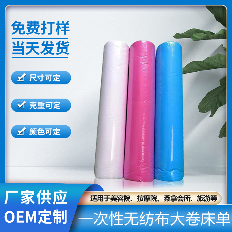 Одноразовая простыня для массажа, водоотталкивающая, утолщенная