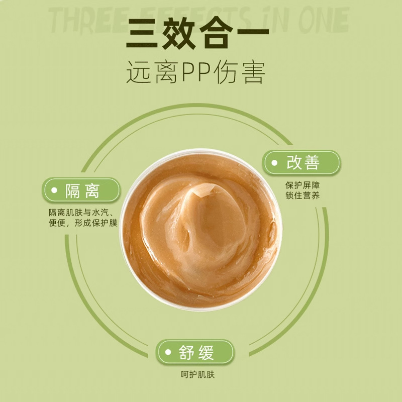 Bustle Butter Cream Baby Butter Cream Red PP Newborn Baby Anti-Red Butter Cream Bustle Hormone-Free Cream genuine goods