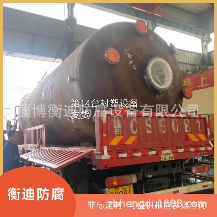 Customized Steel Lined Ptfe Liquid Storage Tank, Plastic Lined Liquid Storage Tank, Ptfe Lined Liquid Storage Tank