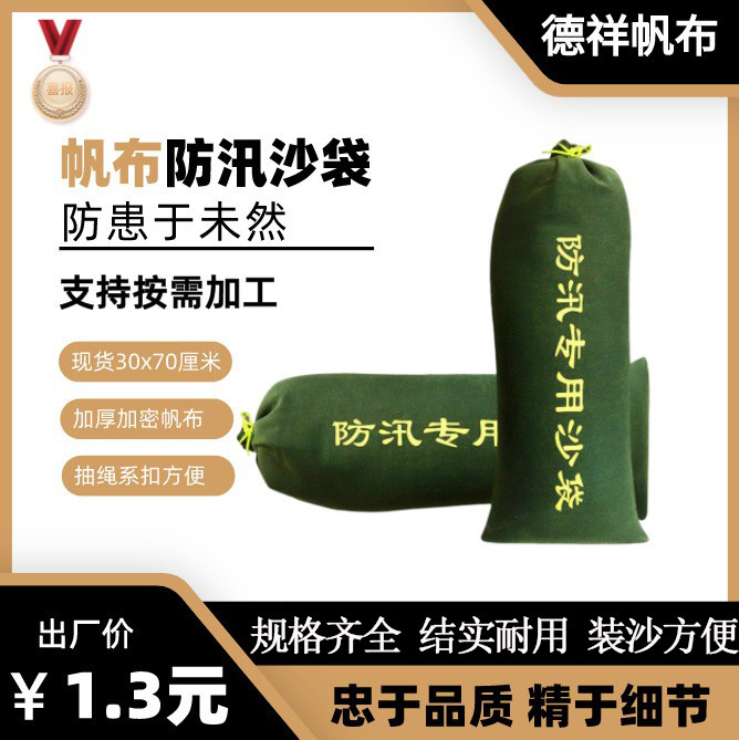 Поставка мешков для контроля наводнений, зашифрованные холщовые мешки, мешки для впитывания воды, блокирующие воду, мешки для контроля наводнений