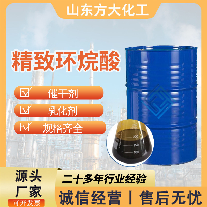 в наличии нафтеновая кислота минеральный флотационный агент органический синтетический катализатор пластификатор стабилизатор высокое содержание нафтеновой кислоты