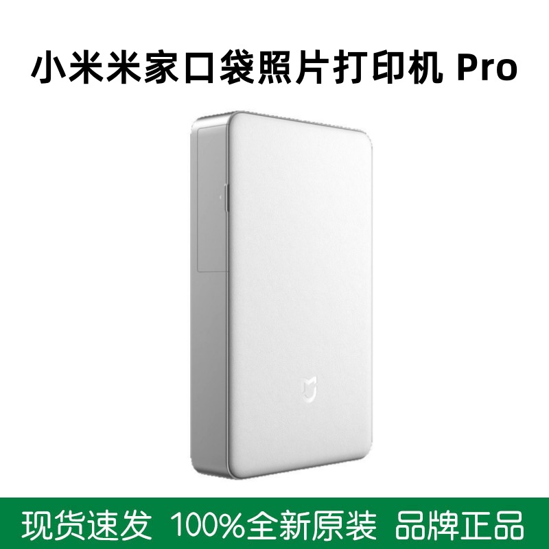 Принтер фотографий Mijia Pocket Pro, сублимация, автоматическая ламинация, для дома