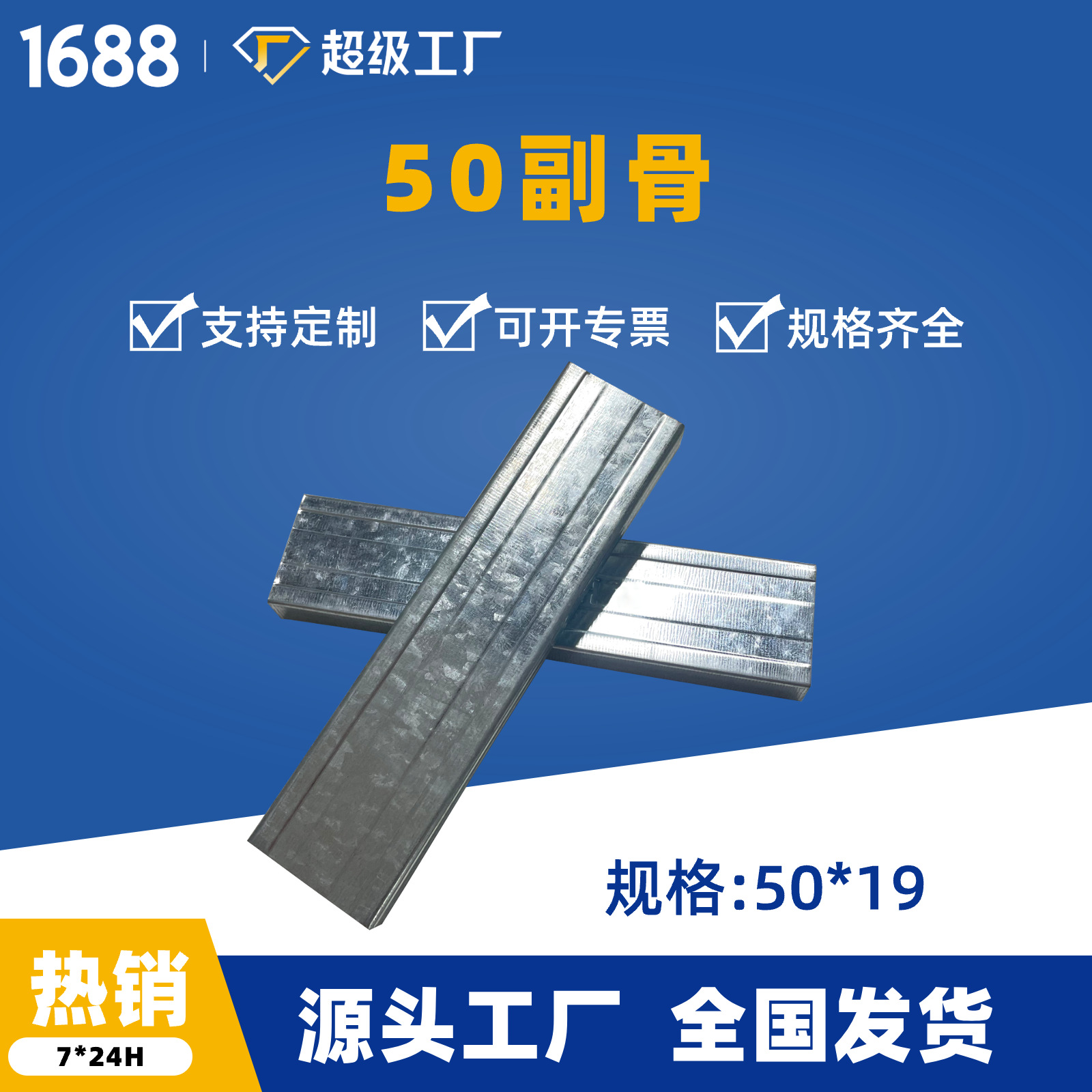 Потолочный каркас, 50 пар каркасов, национальный стандарт, C-образный, оцинкованный каркас, специальный производитель