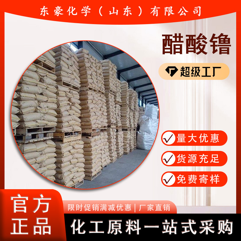 Luorochelate Acetate Luorochelate 99.99% Content 100 Grams Minimum Order