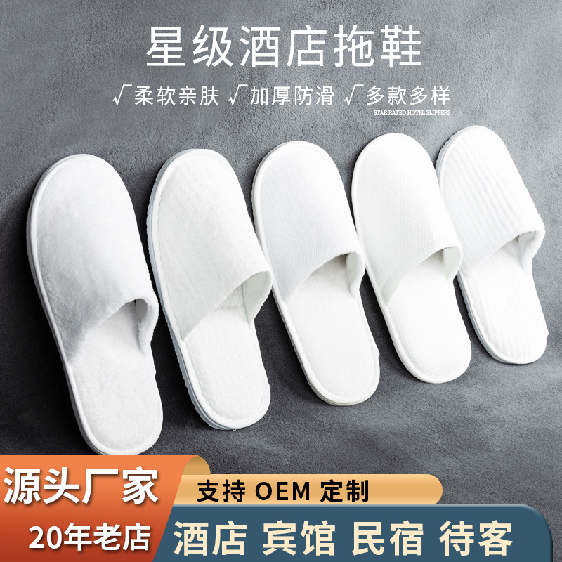 Hotel Guest House Supplies Disposable Slippers Home Aviation Coral Spot slipper Travel Beauty Salon