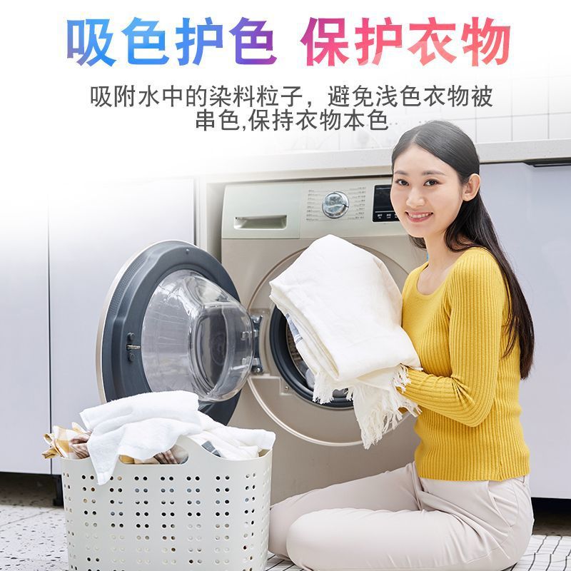 Color Masterbatch Clothing Laundry Sheet Anti-staining Household Color Absorbing Paper Non-woven Fabric Color Absorbing Sheet Factory Spot Wholesale