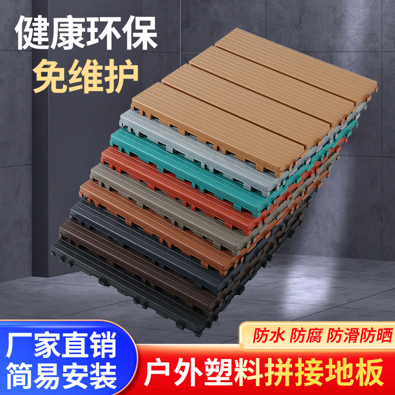 Plastic assembled floor self-assembled balcony terrace floor courtyard renovation imitation wood plastic self-laid plastic floor manufacturer