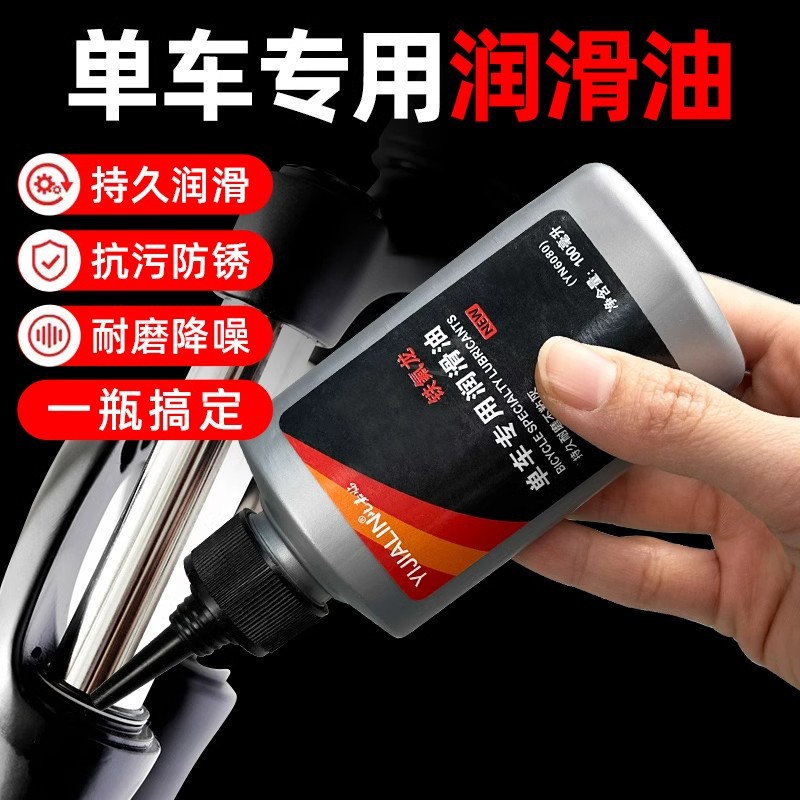 Bicycle Chain Lubricant Maintenance Oil Mountain Bike Maintenance Front Fork Oil Shock Absorber Oil Oil Chain Oil Maintenance Oil