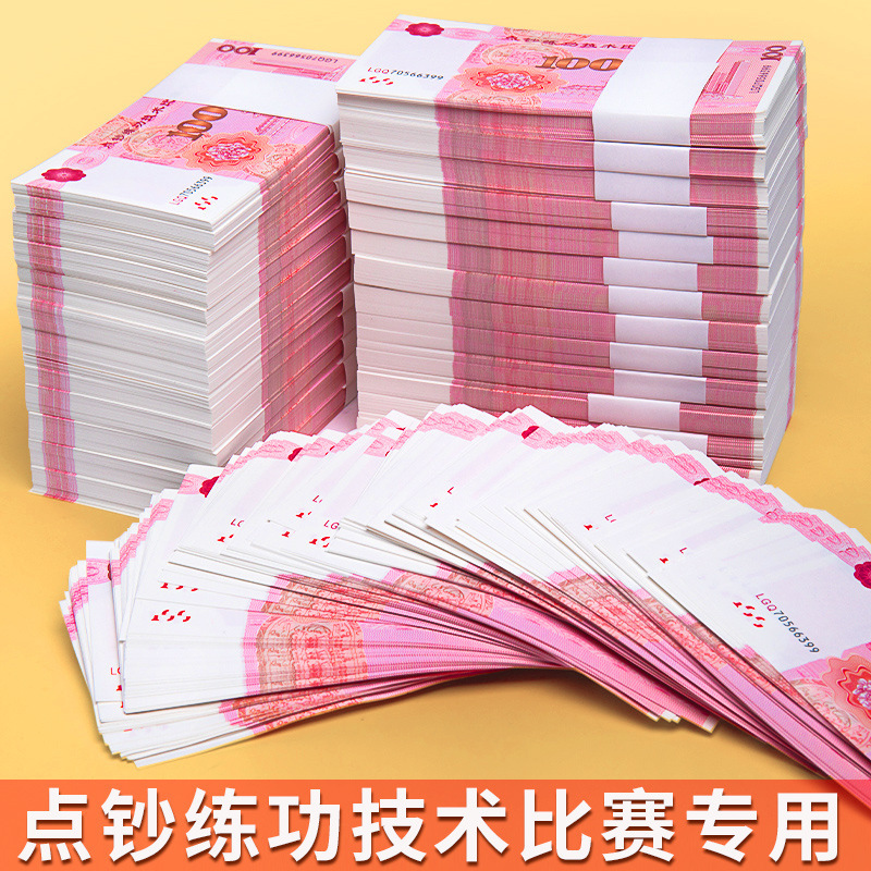 Money Counting Practice Coupon 100 Yuan Practice Bank Prop Vintage Bouquet