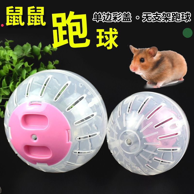 Игрушка для мелких животных, беговой мяч Golden Bear, кристаллический, спортивное колесо, безшумный роллер