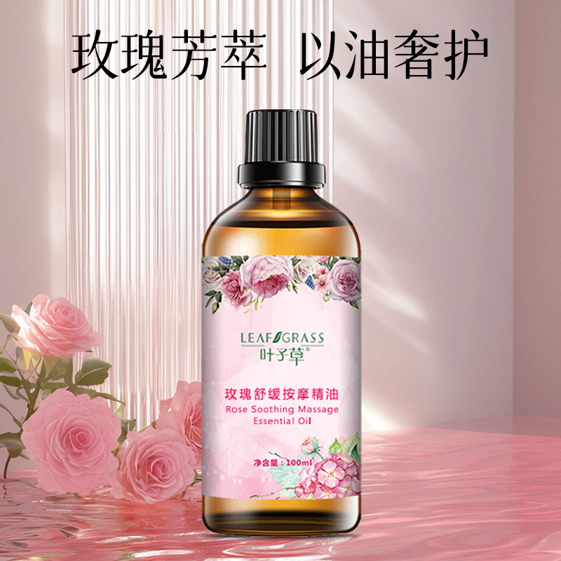 Leaf grass rose compound essential oil fever scraping back Body SPA body massage essential oil factory wholesale