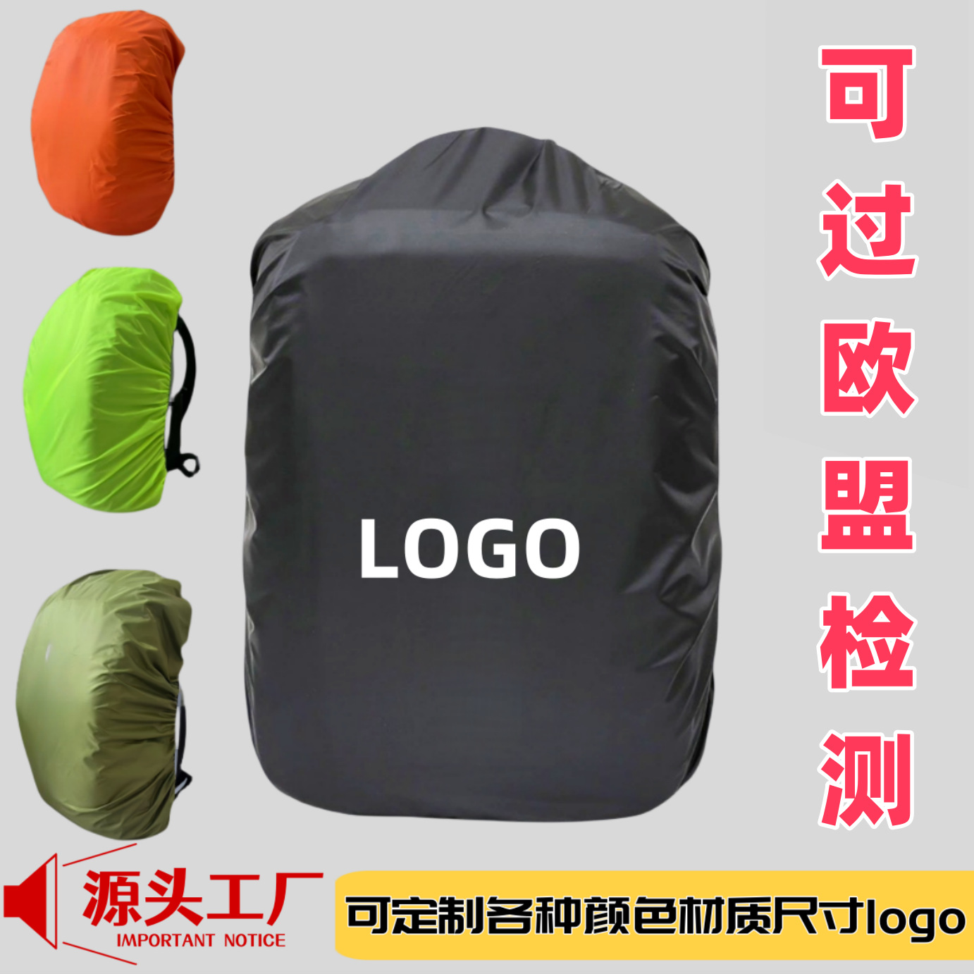 Европейский стандарт, водонепроницаемое покрытие для рюкзака 20L-100L