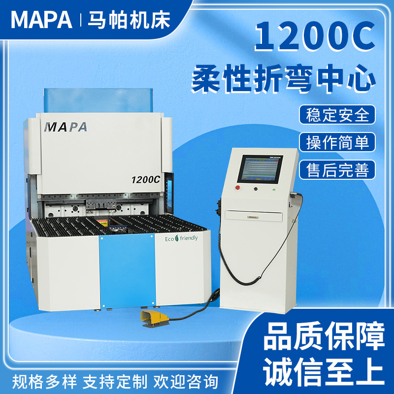 1200C гибочный центр, полный серво, интеллектуальный, полностью автоматический для гибки листового металла