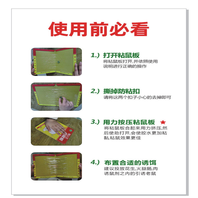 Manufacturer's Spot Musang King Sticky Mouse Board Mouse Sticker Sticky Mouse Sticker Household Large Thickeneded Mousetrap Can Be Shipped in One Piece