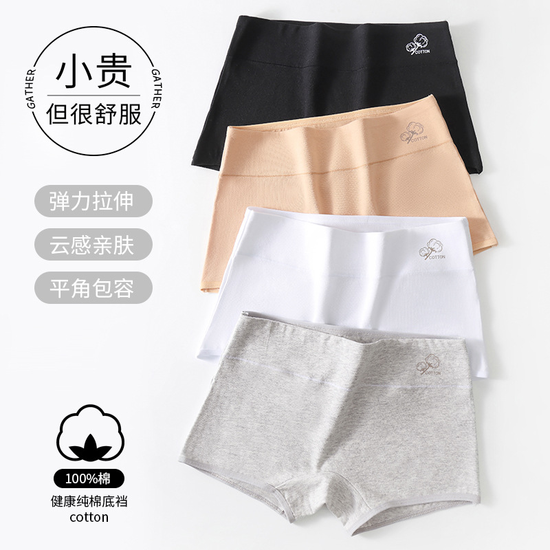 Pure Cotton Safety Shorts for Women, Anti-Exposure, Full Cotton, Widened Crotch, Student Boxer Shorts, Four-Corner Shorts
