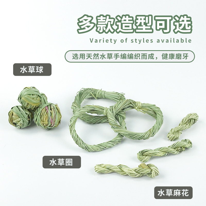 Pet Rabbit Molar Hand-Knitted Aquatic Plants Toy Guinea Pig Chinchilla Hamster Molar Toy Ball Grass Ball Twist Grass Ring