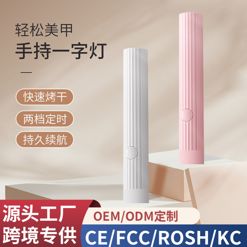 Новая кросс-бордерная ручная лампа для ногтей маленькая портативная лампа для светотерапии хранение прожектор быстрой сушки жарочная лампа