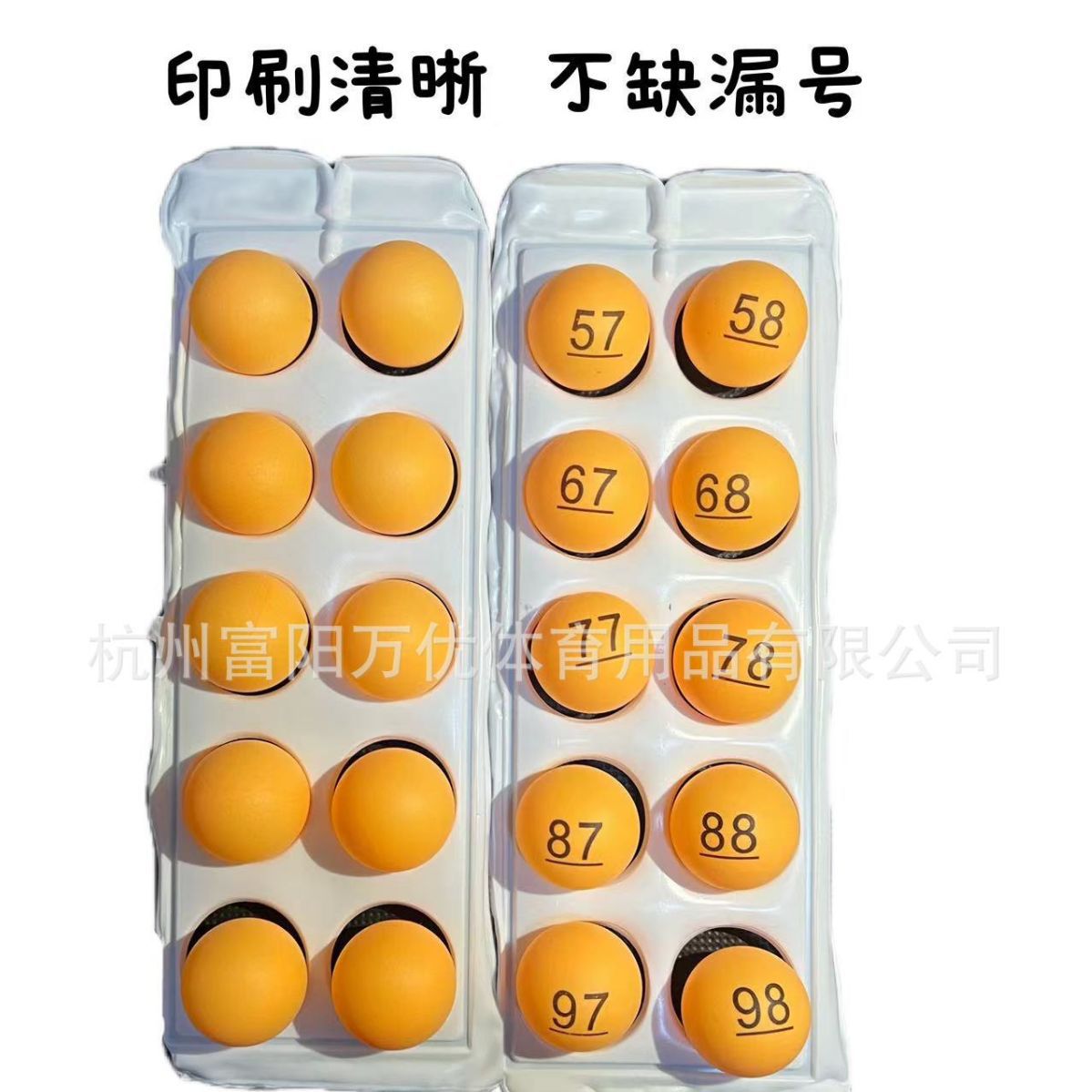 Frosted table tennis number table tennis touch prize ball lottery ball 40mm thick pp material