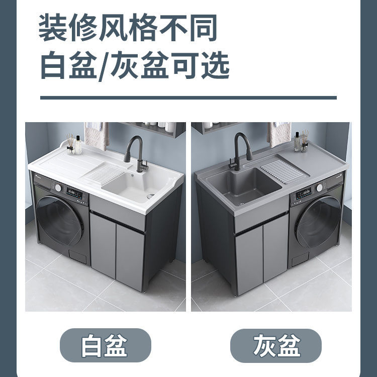 Space Balcony Laundry Washing Machine Combination Integrated Laundry Sink Processing Washboard Wardrobe Companion Bathroom Cabinet Default Item
