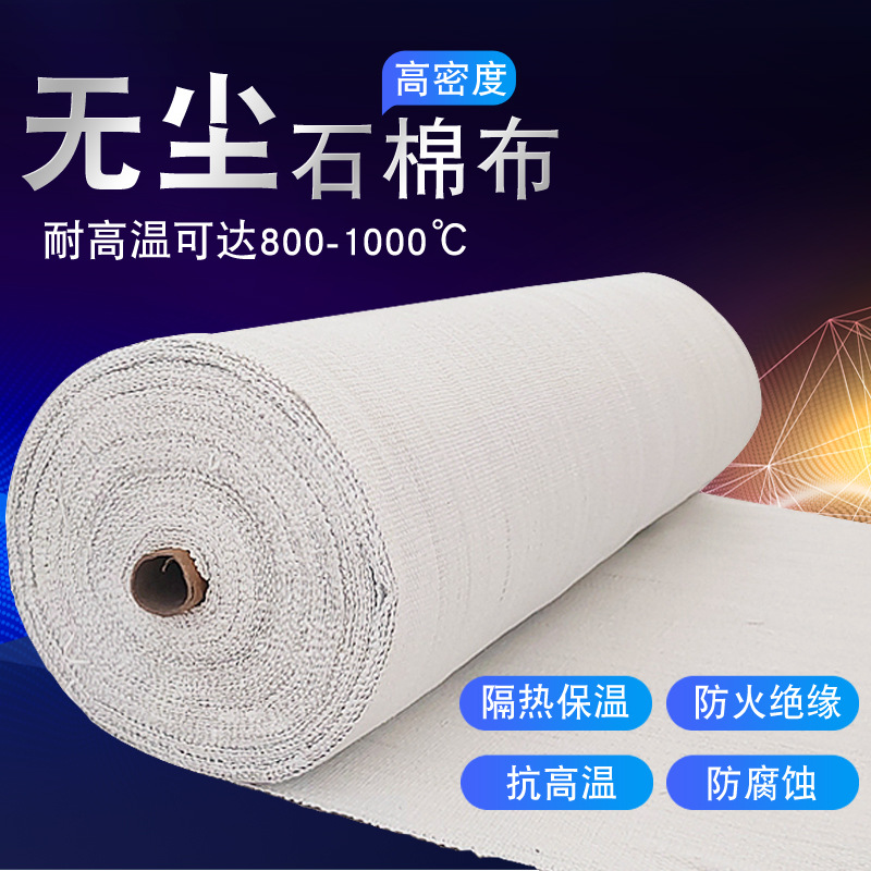 В наличии термостойкий огнеупорный изоляционный асбестовый огнеупорный материал 3 мм герметичный асбестовый волокнистый материал огнеупорная безпыльная асбестовая ткань