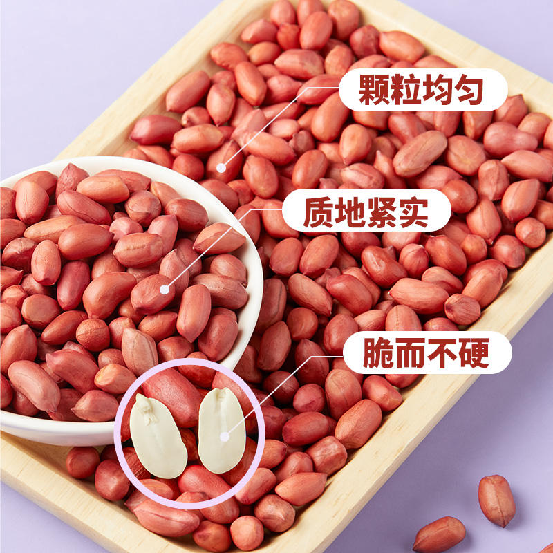 Firewood Courtyard Peanuts 1kg Whole Grains Northeast Coarse Grains Peanuts Red Skin Peanuts Peanuts