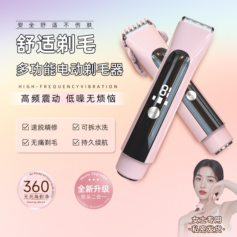Cross-Border New Model Hair Removal Device for Women, Double-Head Shaver, Private Area Pubic Hair Trimmer, Hair Removal Device, Electric Shaver
