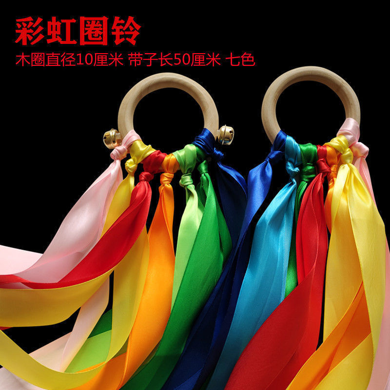 Rainbow Ribbon Wooden Ring Bell Kindergarten Morning Exercise Primary School Rattle Children's Day Children's Program Props