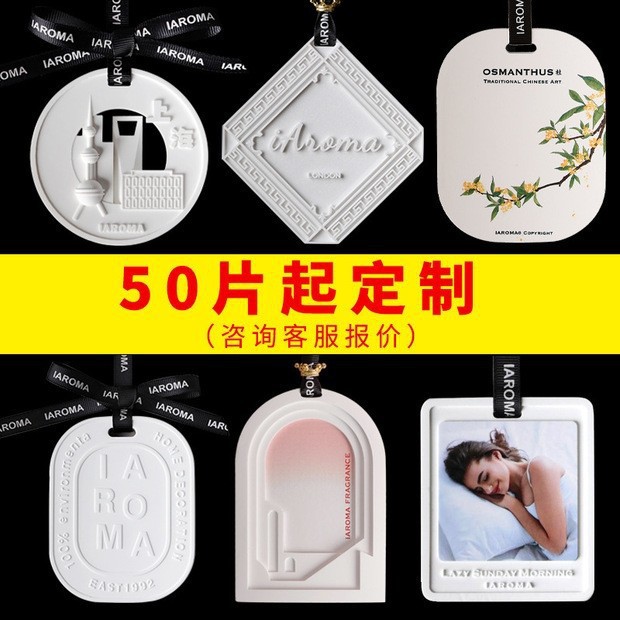 Aromatherapy Gypsum Tablets Customized Car Home Cabinet Diffuser Stone Unscented Wardrobe Fresh Deodorizing Fragrance