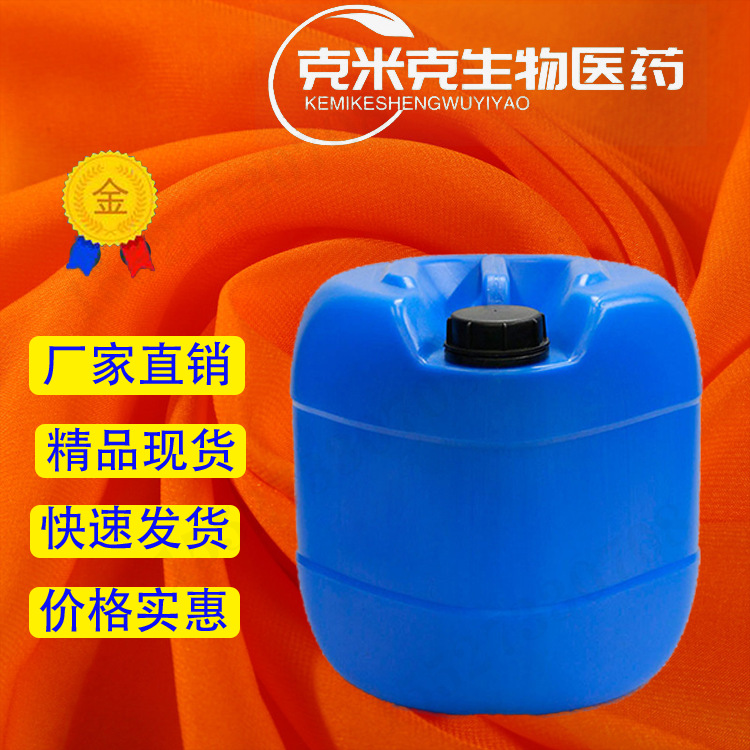 Dimethylamine Propyl Acrylamine Dmapaa 99% 3845-76-9 100g 1kg