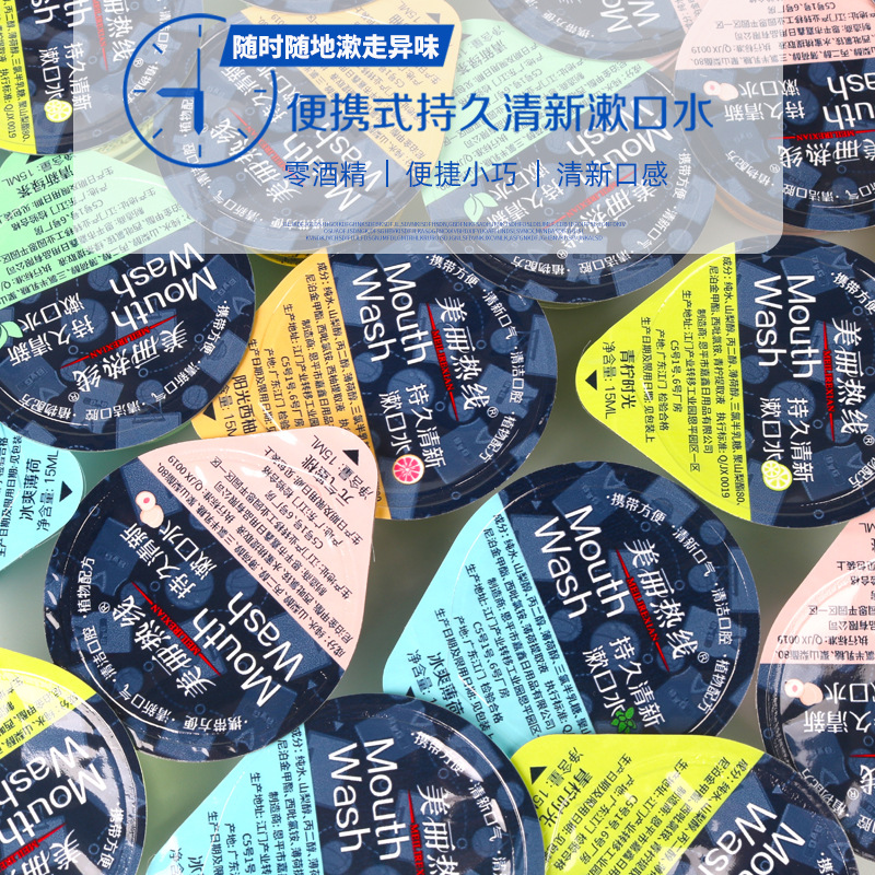 Disposable jelly cup mouthwash large capacity 15ml hot pot restaurant hotel wholesale portable mouthwash wholesale