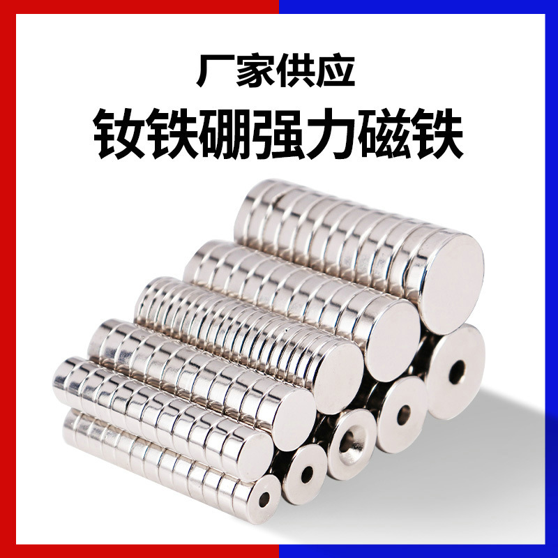 10/15mm Strong Magnet Optional Specifications Magnetic Steel Ndfeb Magnet Sheet Round Spot Wholesale Strong Magnet