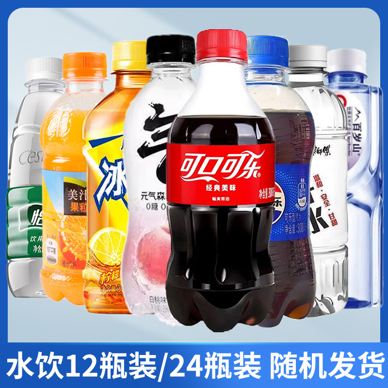 Coca-Cola Small Bottle Beverage Whole Case Batch Soda Beverage Wholesale Beverage Net Celebrated New Year Snacks Batch