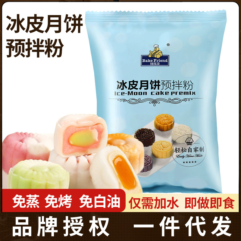 Порошок для лунян 200г, домашний порошок для лунян с красной фасолью