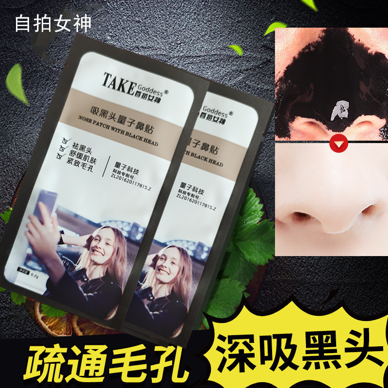 Pig Black Nose Patch Bamboo Charcoal Blackhead Removal Nasal Mask Nose Patch Tear Nasal Mask Patch Acne Removal Set Box Blackhead Removal