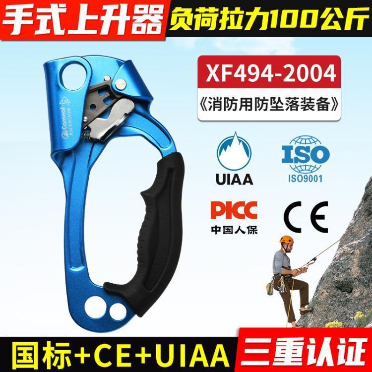 Kanle/Camna Right-Hand Ascender Hand-Type Rock Climbing Rope Climber Outdoor Climbing Equipment