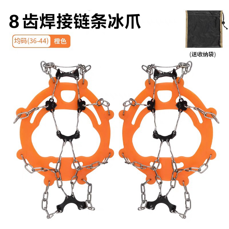 Outdoor Crampons, 8-зубчатые кошки, сварные цепи, нескользящие чехлы для обуви, снеговые когти, оборудование для скалолазания, шипы для обуви с захватом льда