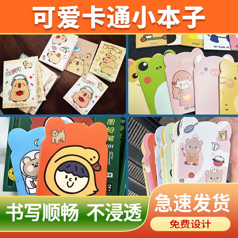 Cartoon Mini Notebook Portable Portable small size Notebook Children's Cute Super Cute Pocket Notepad