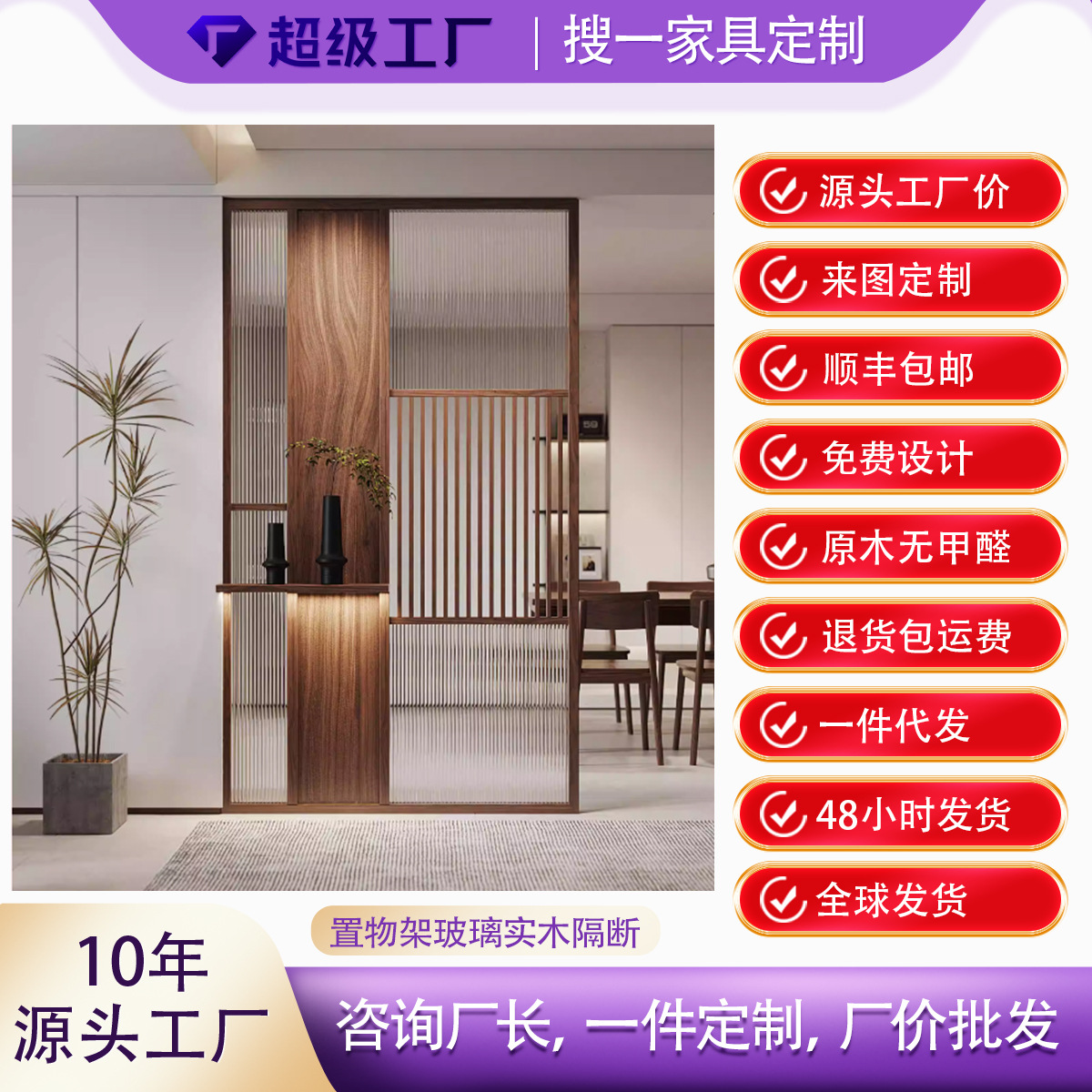 Офисная перегородка из массива дерева с рифленым стеклом, легкий люкс, экран для хранения для гостиной и столовой, подходит для домашнего использования
